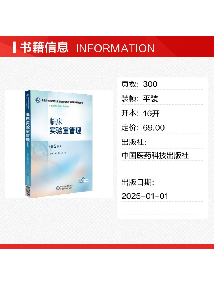 كتاب-وينشير لإدارة المختبرات ا - مراجعة Medical Laboratory Technology وسعره